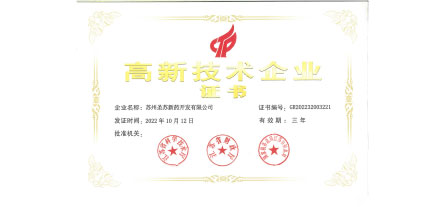 2022 High Enterprise Certificate